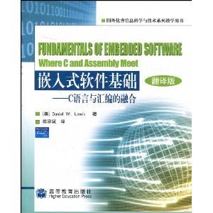 嵌入式軟件基礎 C語言與匯編的融合 (翻譯版) - 深探劉易斯經典與基礎軟件開發實踐