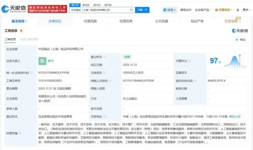 中遠海運斥資10億成立新公司，深耕航運基礎軟件服務新藍海